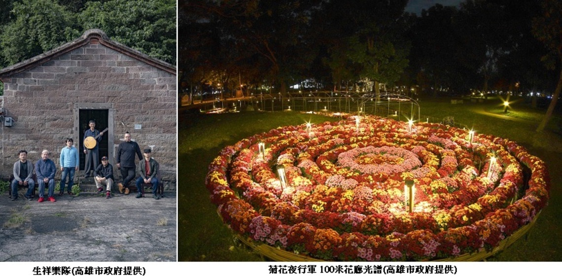 「菊花行軍衛武營 情人節專場夕陽演唱會」 限量百份愛情圓滿祝福牡丹菊花束送給到場情侶
