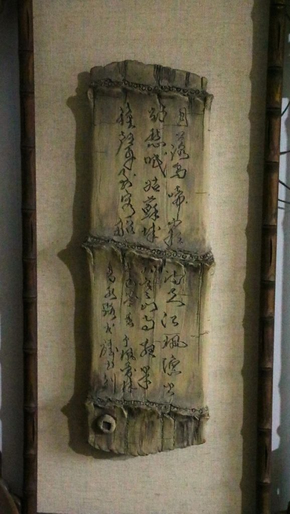 路慶麟早期作品陰刻《竹簡》。(圖/陳惠玲攝影)