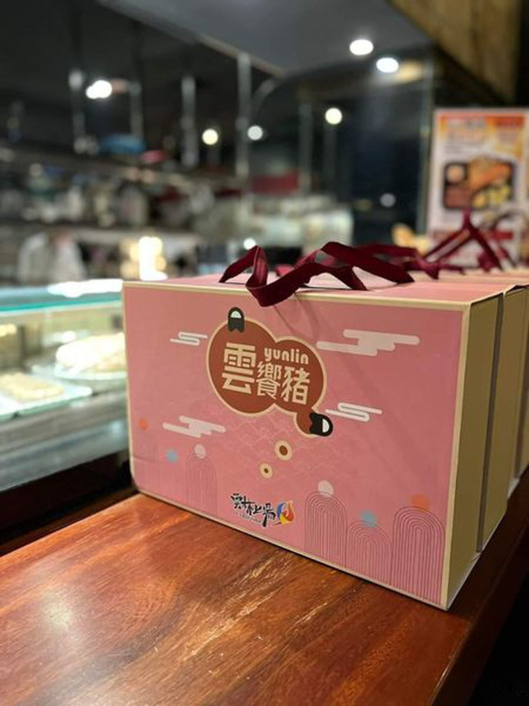 雲林饗品豬肉禮盒