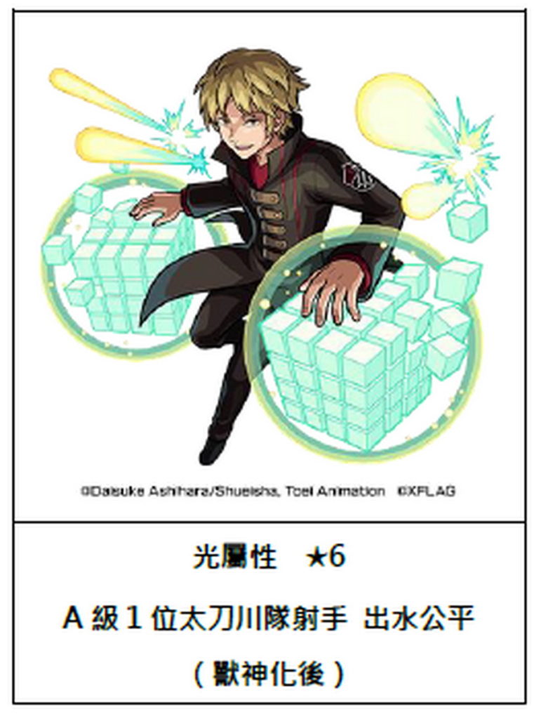 《怪物彈珠》推出《境界觸發者》合作活動新手禮包