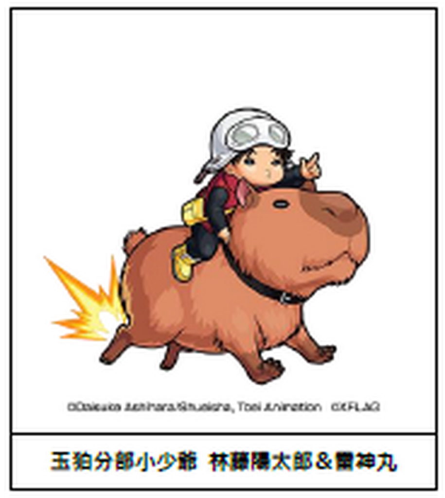 守護獸「林藤陽太郎&雷神丸」於《怪物彈珠》登場