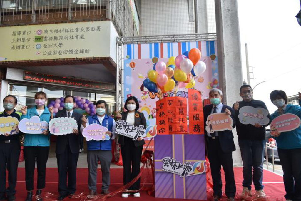 提供友善托育環境 雲林縣西螺公設民營托嬰中心揭牌啟用