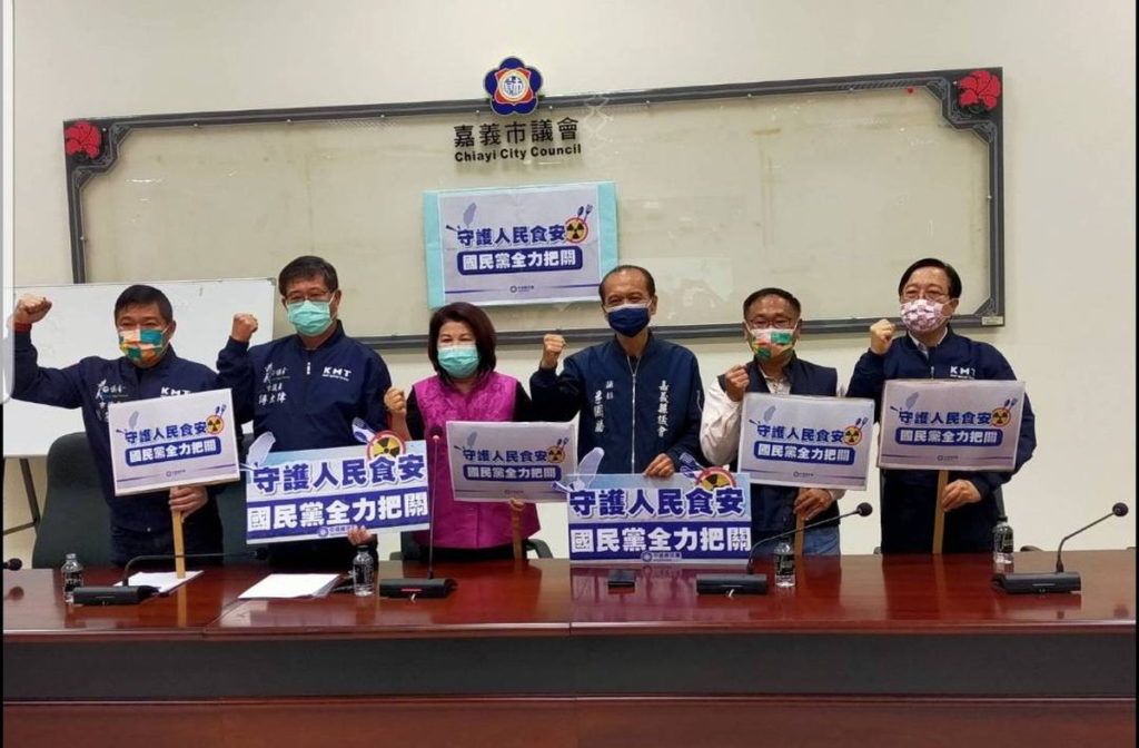 「守護人民食安,國民黨全力把關」