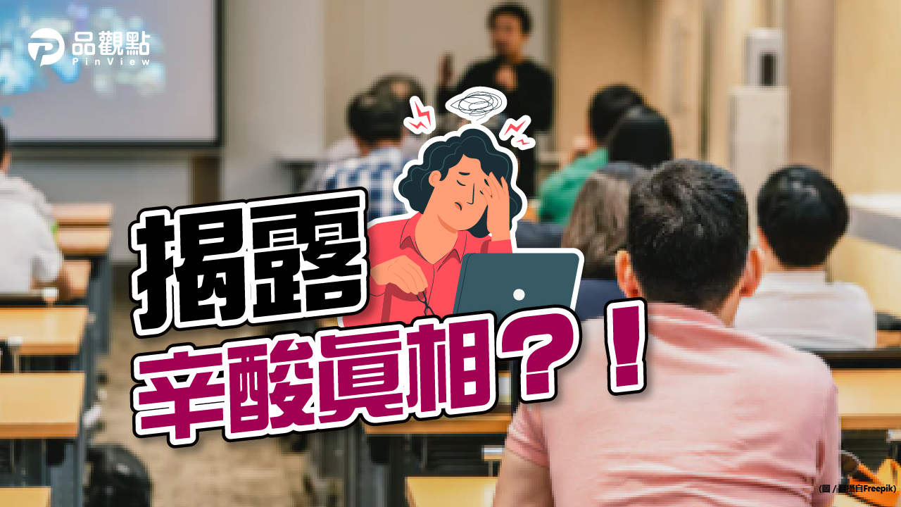 品觀點│平民職業中的頂級職業是....這個?!生活