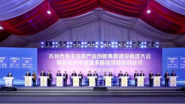 新華絲路：中國蘇州加強多方支持 推進電子信息產業創新集群建設