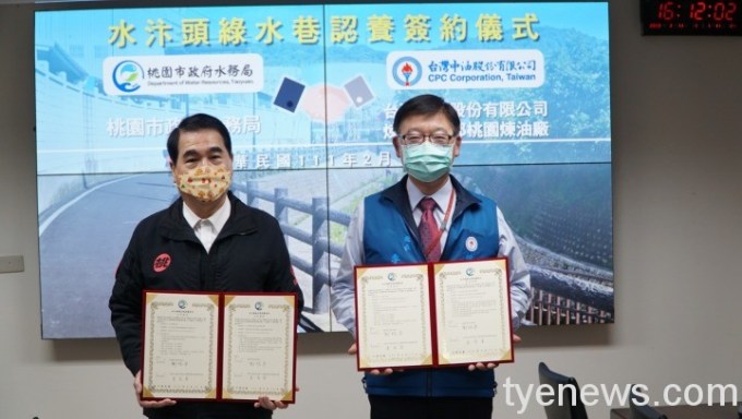LINE_ALBUM_「桃園市政府水務局與台灣中油股份有限公司簽署「水汴頭綠水巷」認養契約」簽_2 桃園市水務局長劉振宇(左)與桃園煉油廠廠長季存厚(右),於水務局簽署「水汴頭綠水巷」認養契約。圖:市府提供
