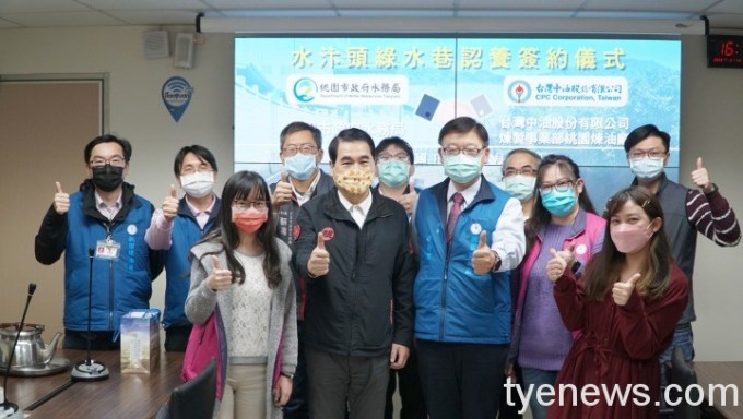 LINE_ALBUM_「桃園市政府水務局與台灣中油股份有限公司簽署「水汴頭綠水巷」認養契約」簽_3 桃園市水務局同仁與台灣中油桃園煉油廠同仁合影。圖:市府提供