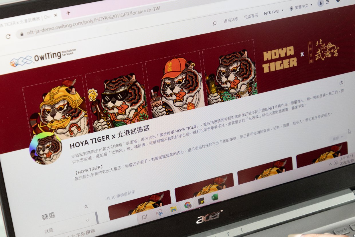 【圖三】北港武德宮、米珞安影業、奧丁丁集團、刺青師彫壬攜手合作，推出《黑虎將軍－HOYA TIGER》限量NFT，12日正式開賣 (1)