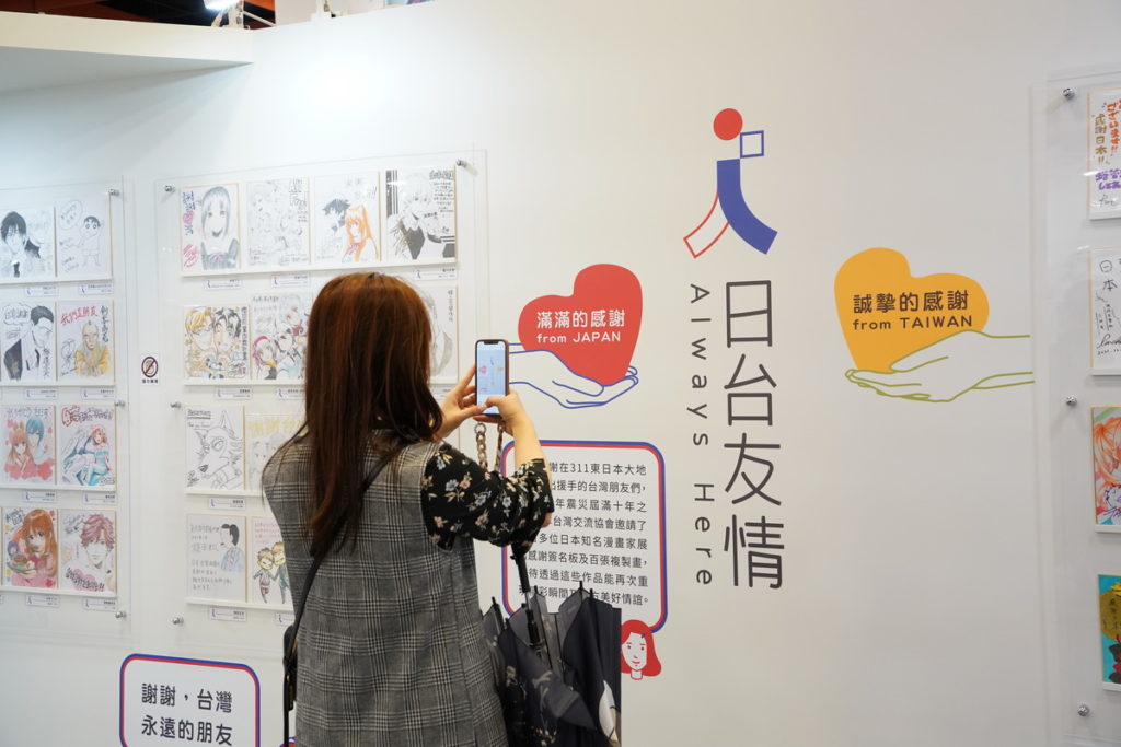 2022動漫 ICHIBAN JAPAN日本館