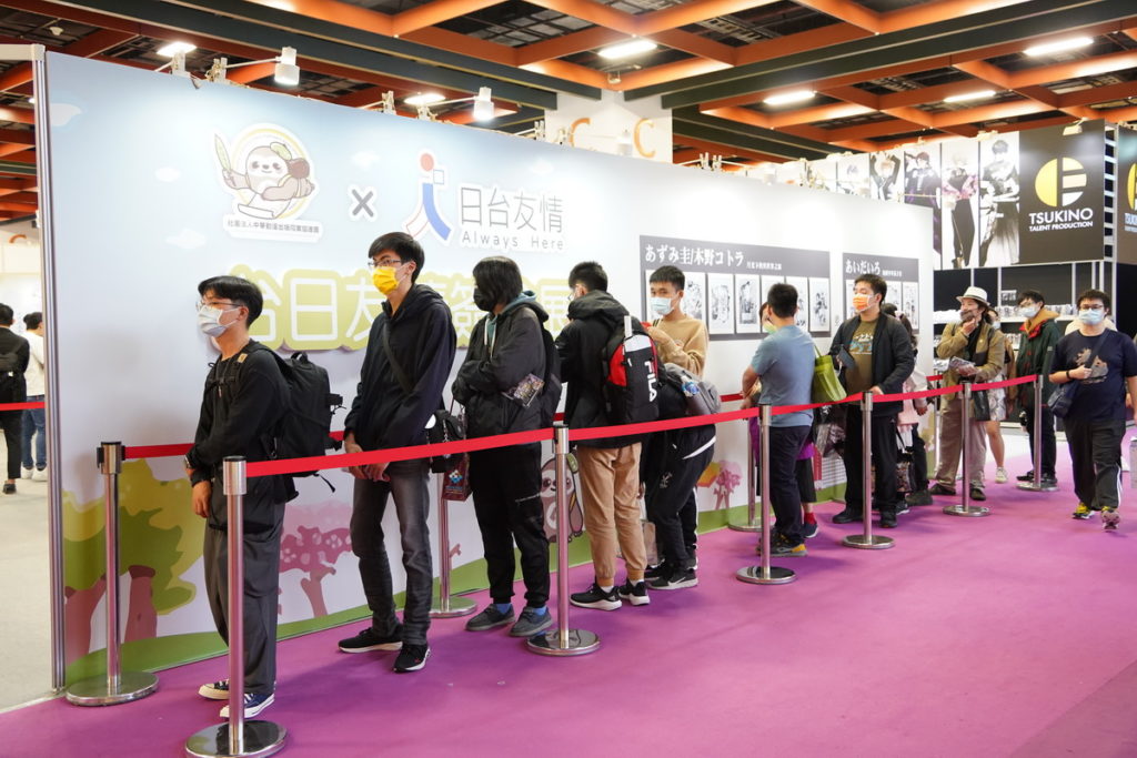 2022動漫 ICHIBAN JAPAN日本館