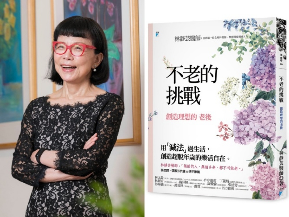林靜芸出新書 林之晨談母親:人生哲學恰似《機智醫生生活》 48 林靜芸出新書 林之晨談母親:人生哲學恰似《機智醫生生活》