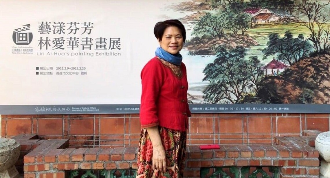 「打開畫匣子-美術在高雄」藝漾芬芳-林愛華書畫展 文化中心即起展出