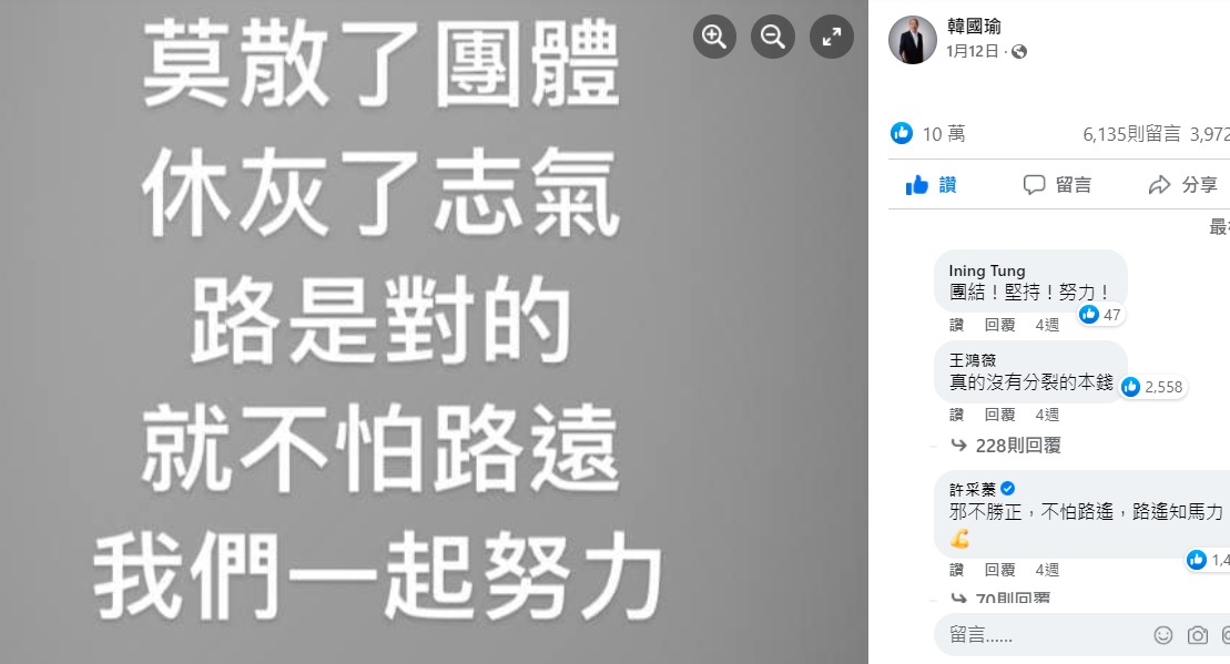 【朱立倫領導力3-2】韓國瑜表態、百輛希望公車上路 暫解領導危機 66 021101