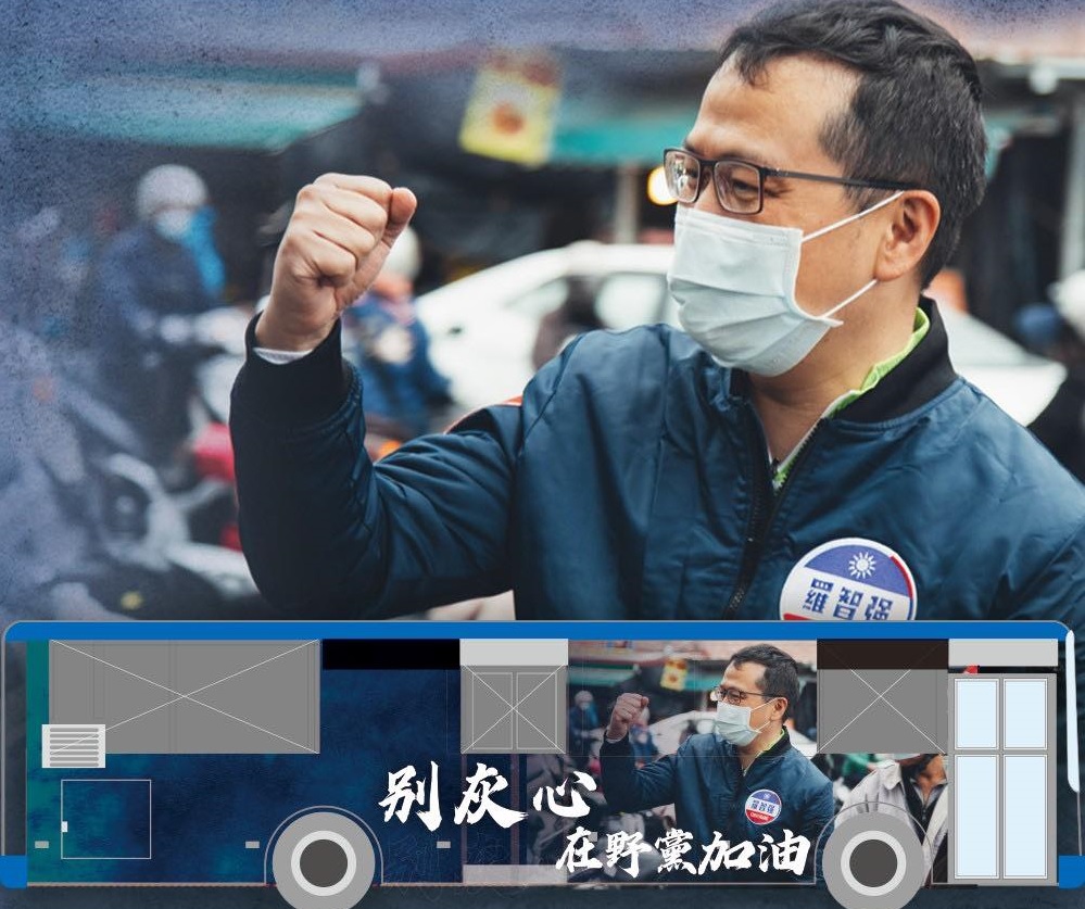 【朱立倫領導力3-2】韓國瑜表態、百輛希望公車上路 暫解領導危機 67 021203
