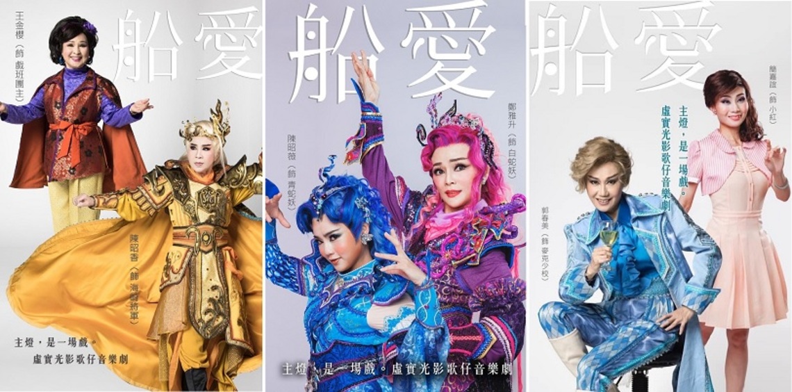 武營晚點名二部曲上場 主燈大戲《船愛》   前所未有齊聚11大天團共同獻藝