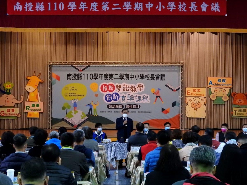 南投縣中小學校長會議名間國小登場