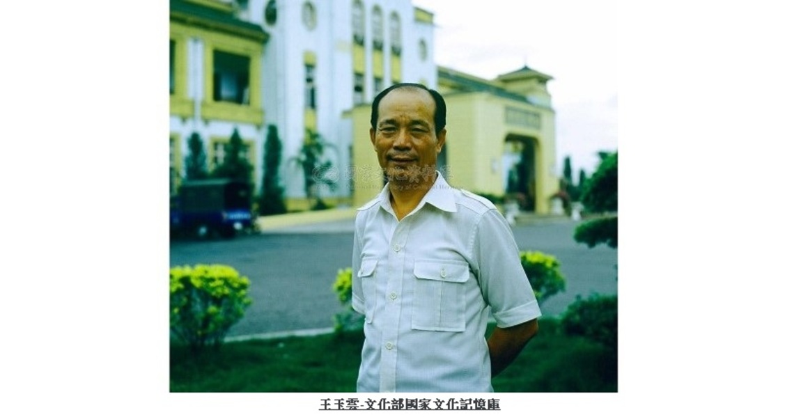 前高雄市長王玉雲先生的小故事
