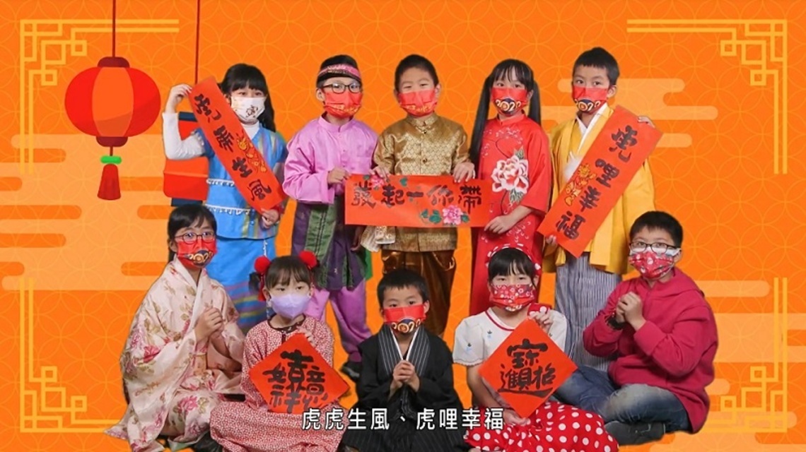 元宵節補財庫 新北新住民親師生傳授八招異國招財文化 虎你滿滿富能量
