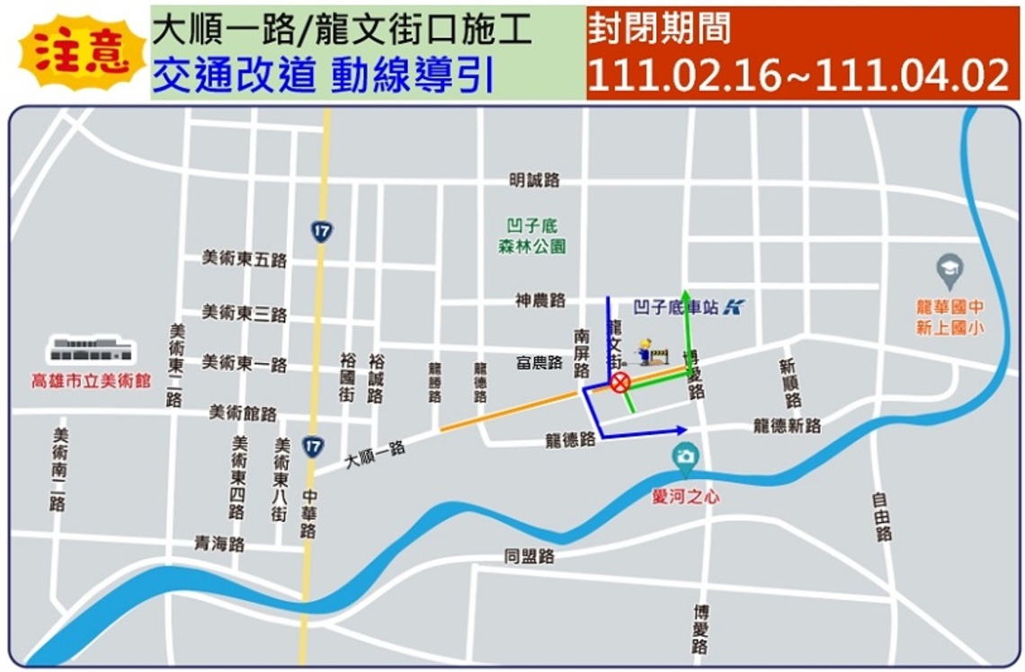 大順一路與龍文街口輕軌二階施工 南北向封閉