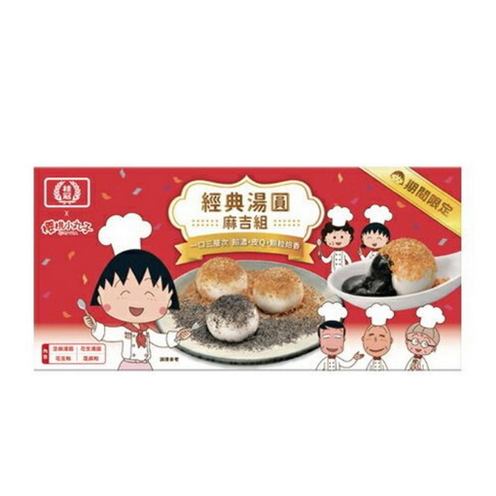 愛買線上購物 - 桂冠經典湯圓麻吉組460G 盒