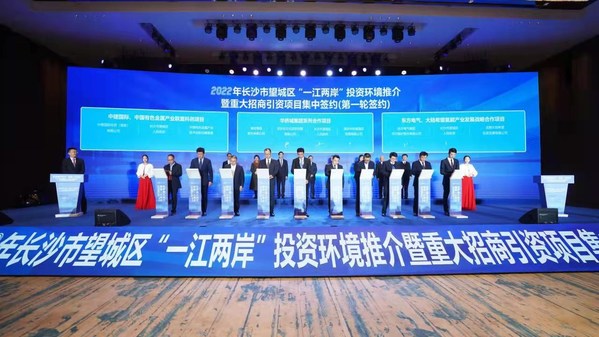 新華絲路:長沙望城區簽約了18個重大項目,總投資為433億元