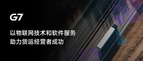 G7完成兩億美元融資