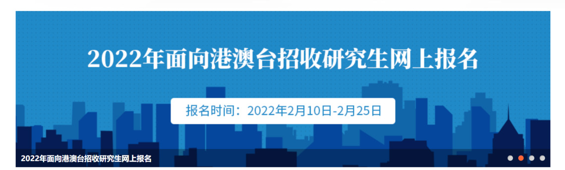 陸啟動2022對台招生工作    詳閱招生訊息以免時間錯過