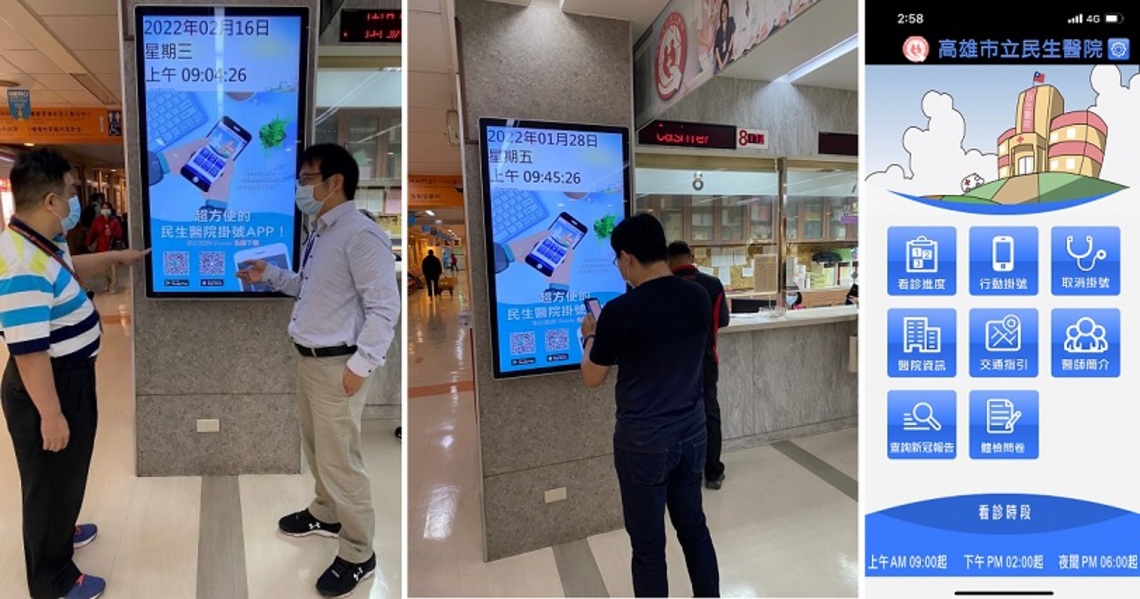 下載「民生醫院行動APP」 新冠肺炎快篩、PCR檢測報告隨手查!