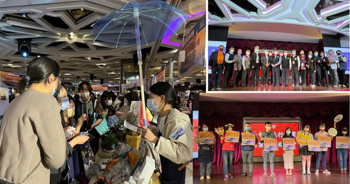2022國民旅遊同業媒合嘉年華會-農村小旅行驚艷全場
