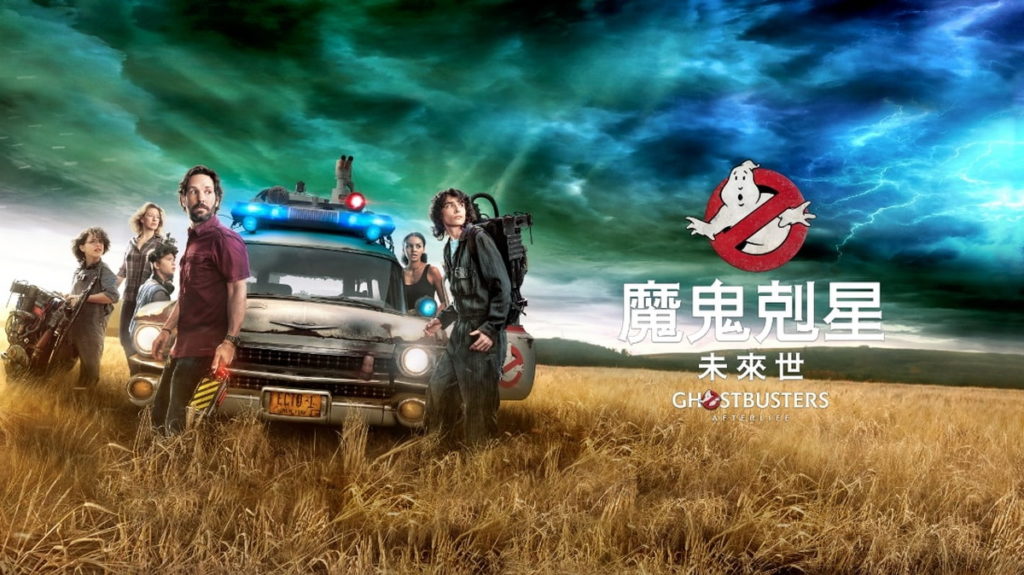 魔鬼剋星未來世(新版)