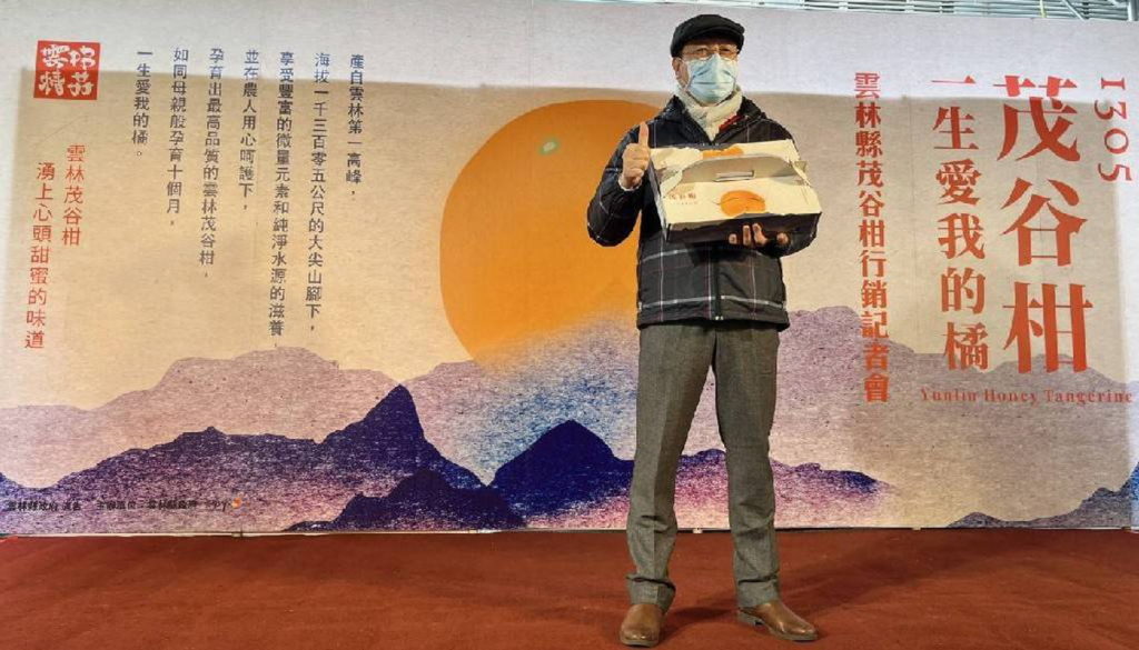 雲林縣農業處長吳芳銘強烈推薦茂谷柑