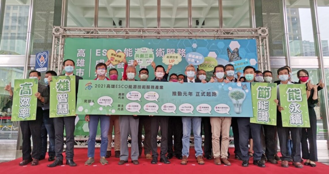 高雄110年住商節電率六都第一     經發局持續多元推廣節電