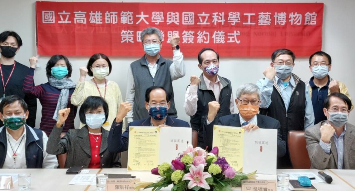 高師大攜手科工館 共同記錄高教發展史