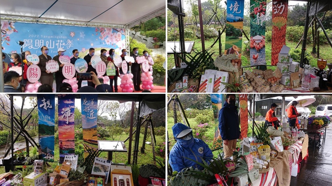 花蓮精品農產 驚豔「2022陽明山花季」