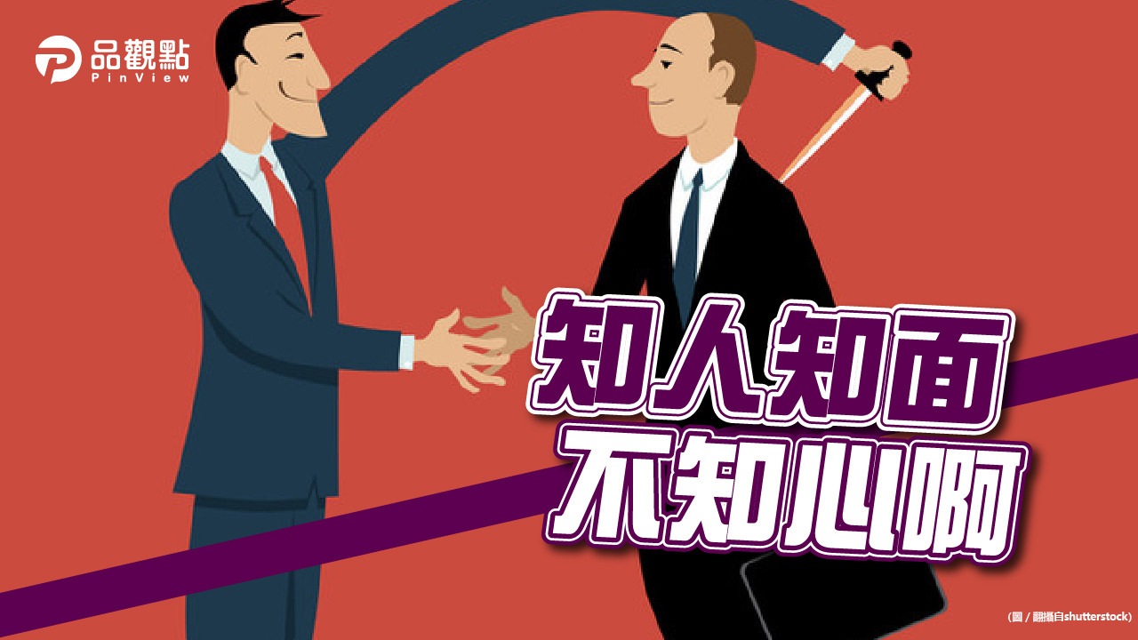 品觀點│上班前一天突然通知不錄取?!原來⋯│生活