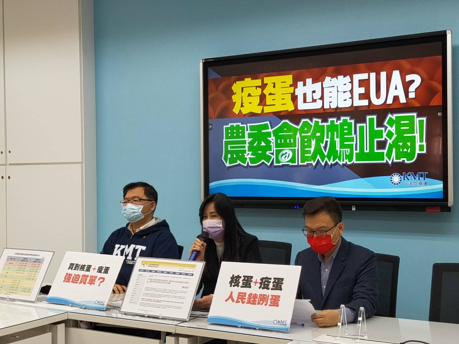 禽流感疫區日本雞蛋將進口/藍黨團控農委會黑箱 籲禁「福蛋」 54 271080