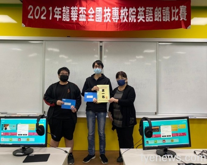 2021全國技專院校英語朗讀競賽 龍華科大勇奪10獎 12 全國技專校院英語朗讀競賽 龍華科大學子展現外語實力 3