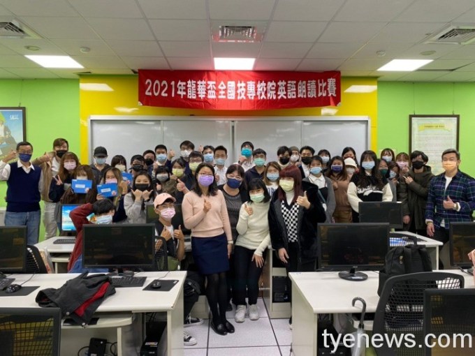 2021全國技專院校英語朗讀競賽 龍華科大勇奪10獎 14 全國技專校院英語朗讀競賽 龍華科大學子展現外語實力 1