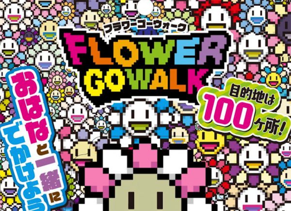 村上隆釋出小花寵物機海報,預計2022年12月推出:邊走邊玩、繁殖系統