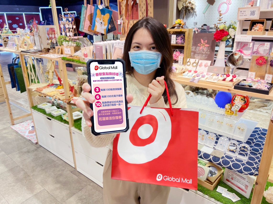 迎春上市 Global Mall新左營車站「春聚新食光」登場 首推跨店集點送 最高享500元購物金、花東旅遊行買一送一