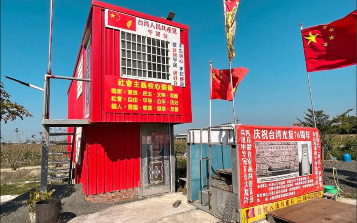 新營農地違建掛五星旗再度拆除