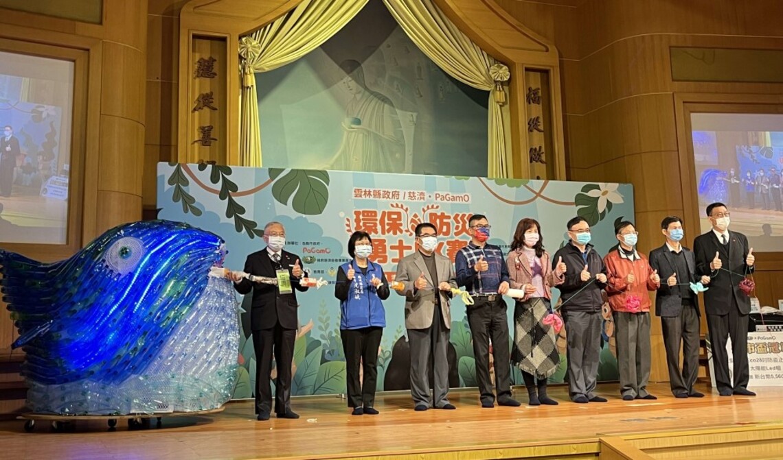 防災勇士PK做環保　雲林縣政府與慈濟描繪未來好願景