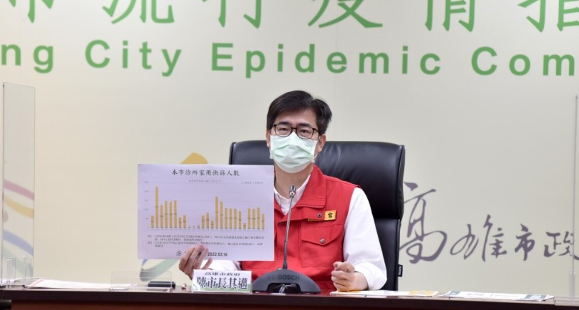 高市今增2例本土 為新北設計師鏈延伸 陳其邁:請市民盡速施打第三劑疫苗,以提高自己和家人的保護力
