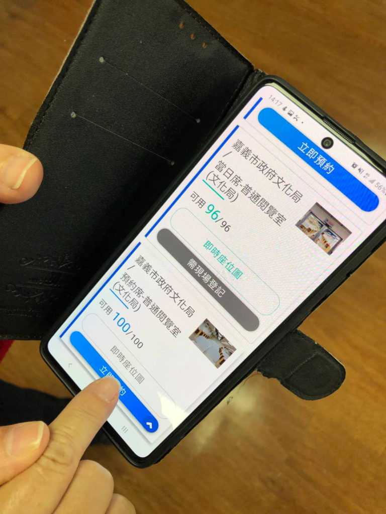 嘉義市圖書館引進智慧空間管理系統座位預約