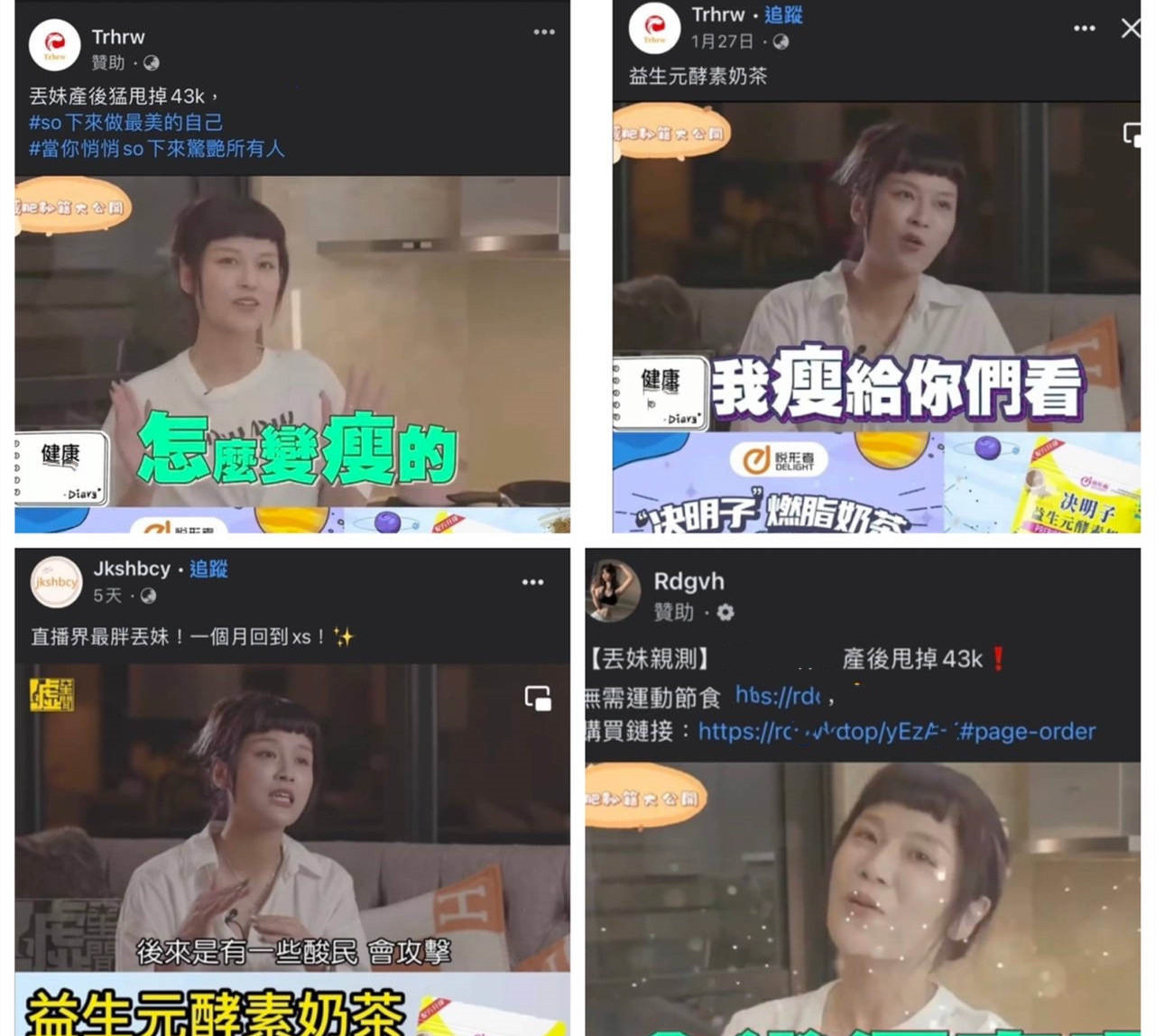 ▲「無限期停播」事件,丟丟妹工作團隊因體恤員工,實際上是14日才開工。(圖/翻攝丟丟妹粉絲團提供)