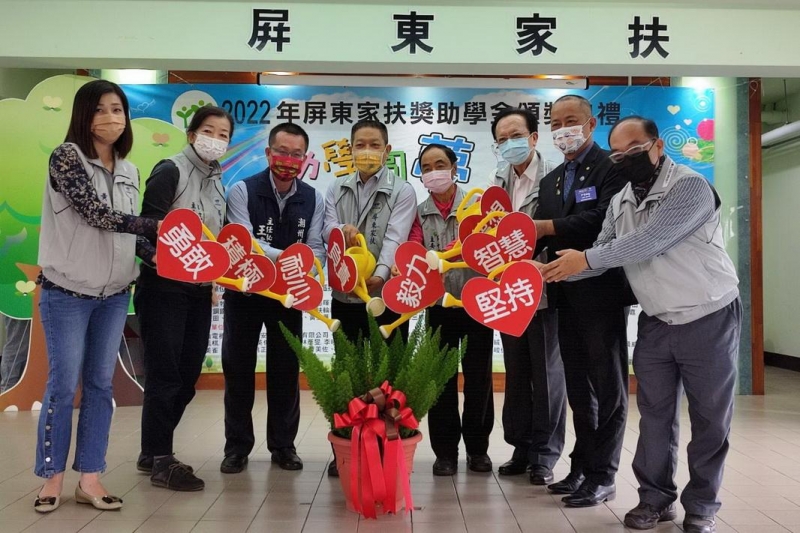 匯聚眾人之愛 共同澆灌屏東家扶學子學習路