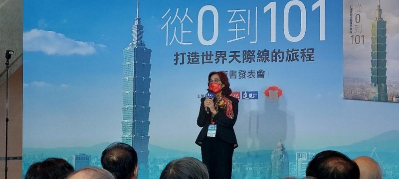 《從0到101:打造世界天際線的旅程》新書發表