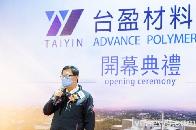 台盈材料科技公司楊梅富岡廠開幕典禮。圖：市府提供