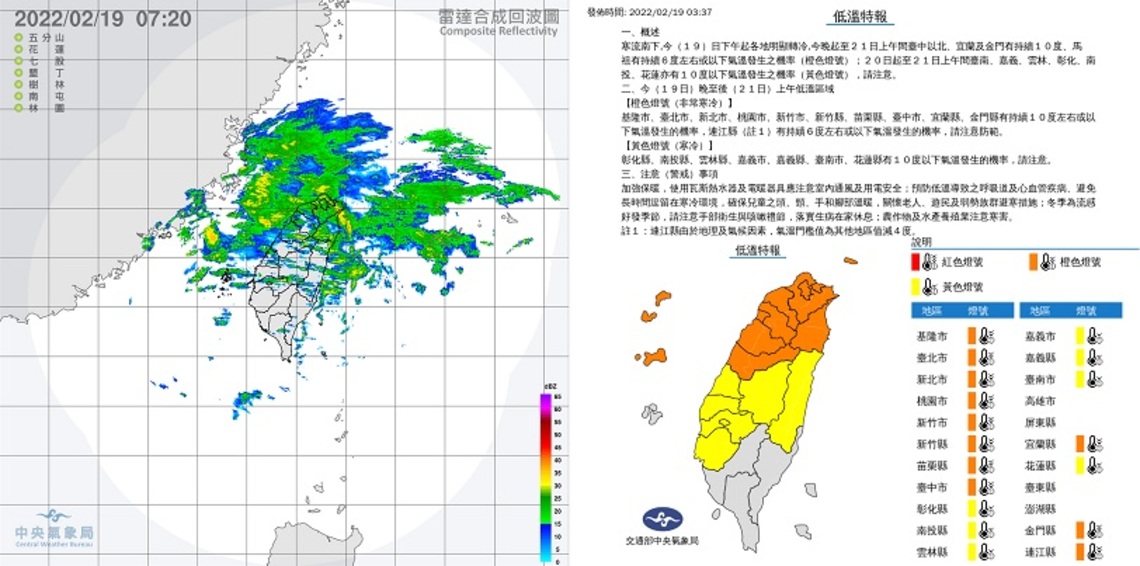 華南雲雨區+寒流來襲   全台又冷又濕