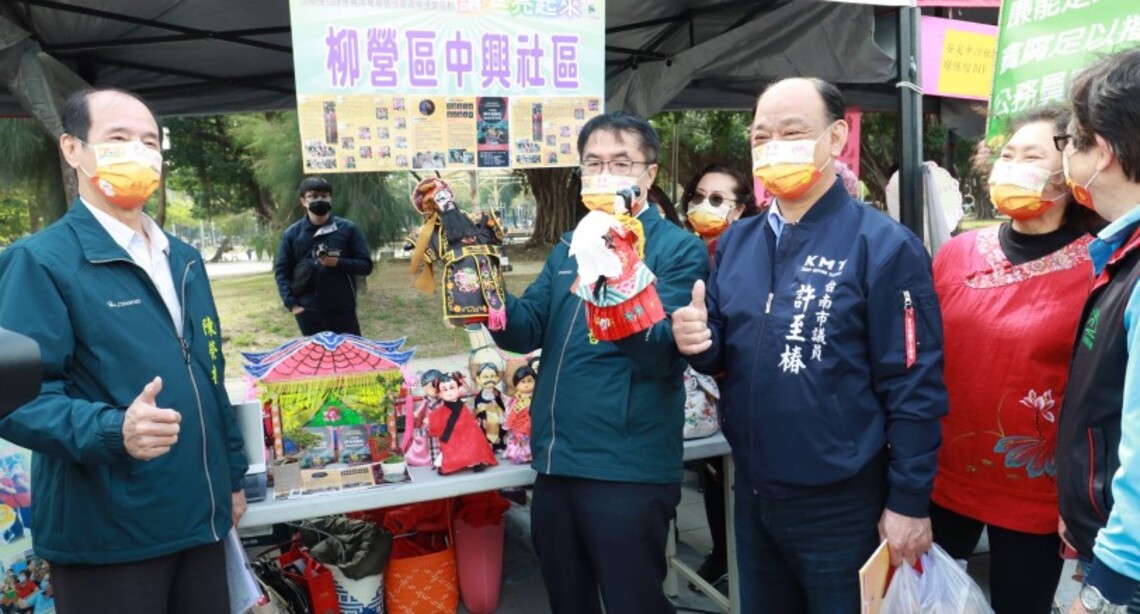 「讓愛~亮起來!」社區福利成果嘉年華 黃偉哲市長串連在地社區力量實踐幸福宜居大臺南
